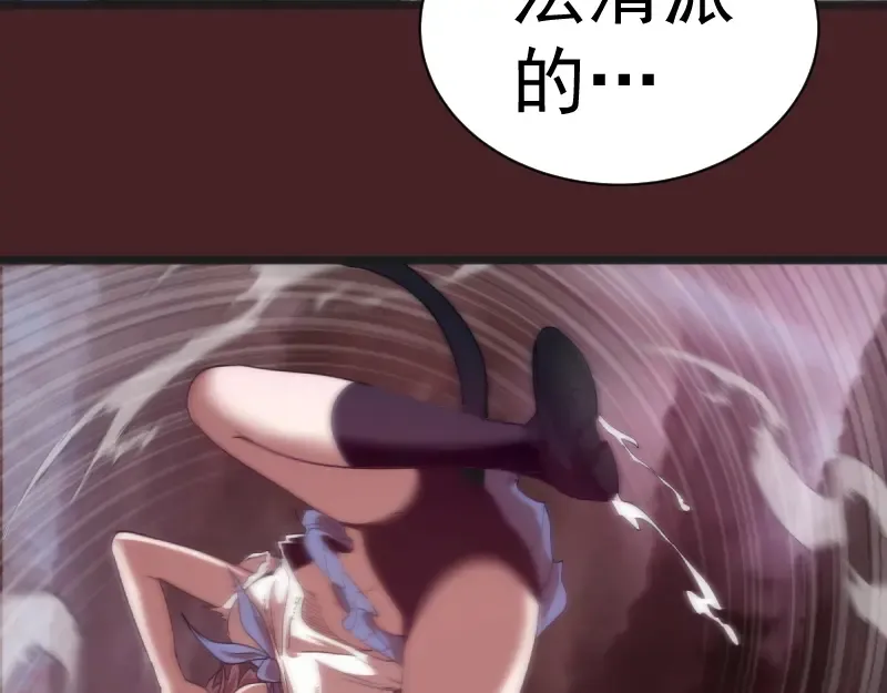 第137话 谁是老大？ 第52页