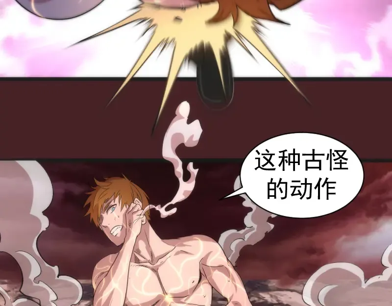 第137话 谁是老大？ 第58页