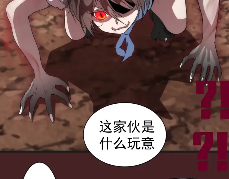 第137话 谁是老大？ 第61页