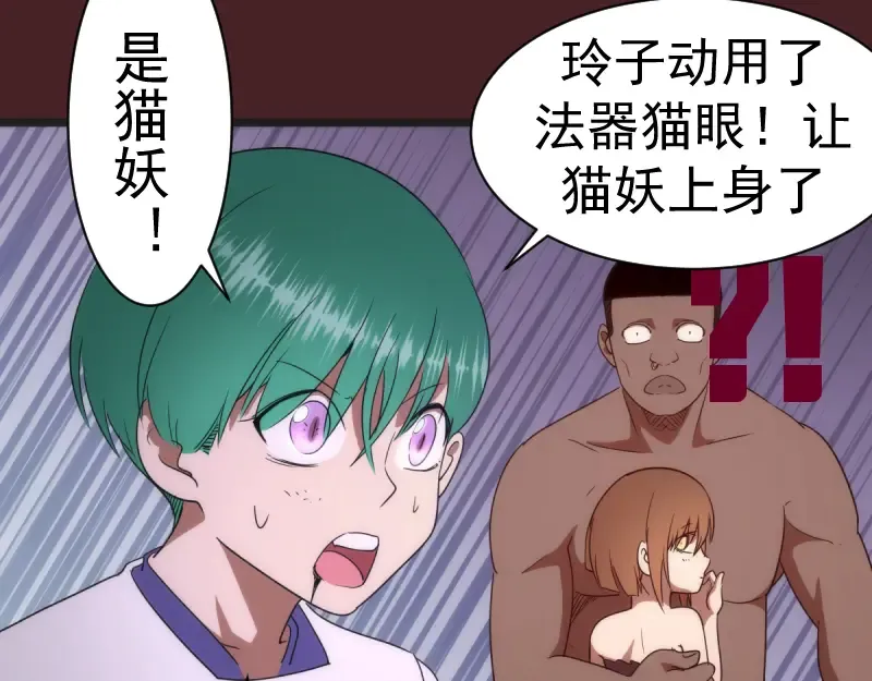 第137话 谁是老大？ 第62页