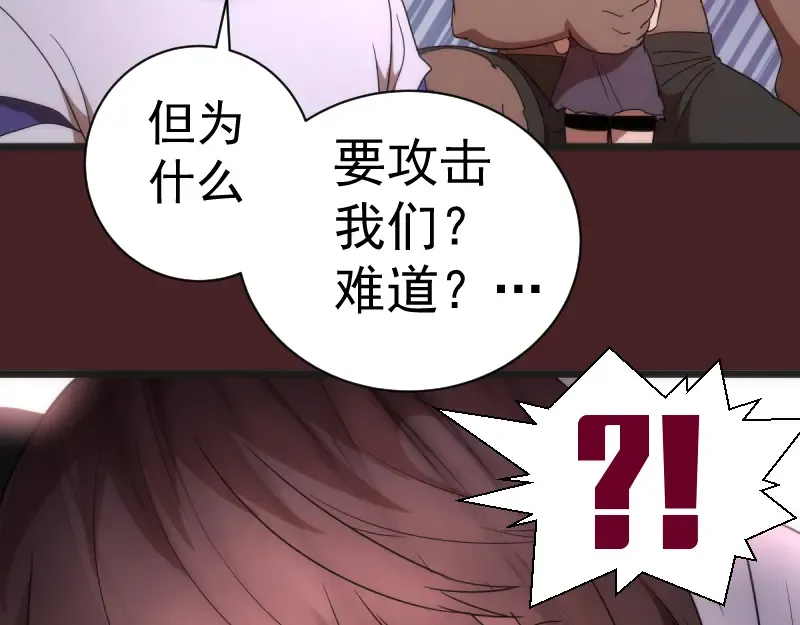 第137话 谁是老大？ 第63页