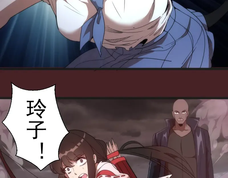 第137话 谁是老大？ 第67页