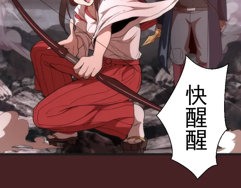 第137话 谁是老大？ 第68页