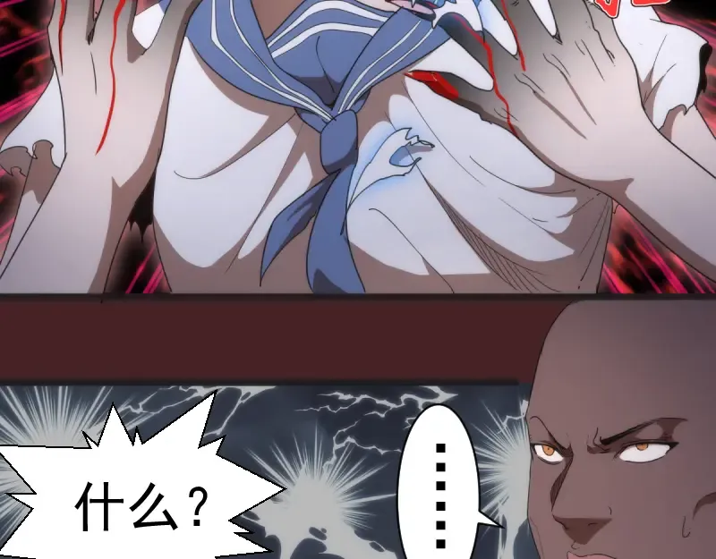 第137话 谁是老大？ 第70页