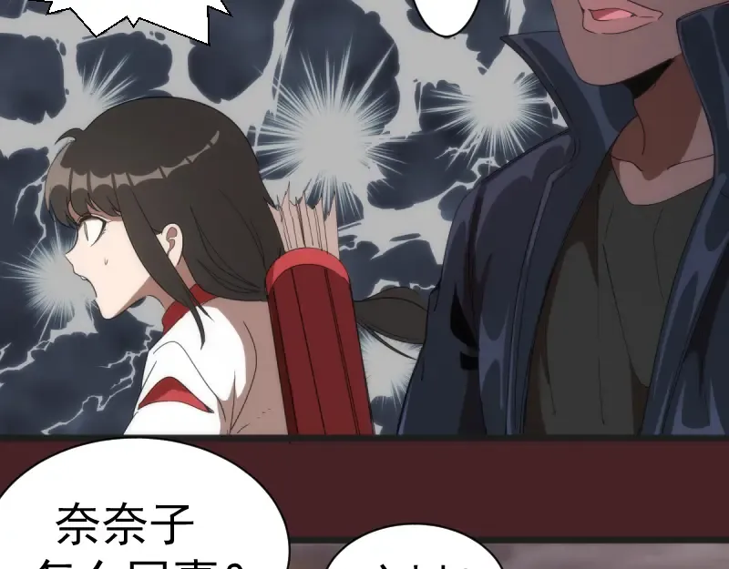 第137话 谁是老大？ 第71页