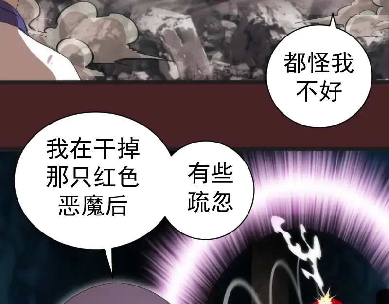 第137话 谁是老大？ 第73页