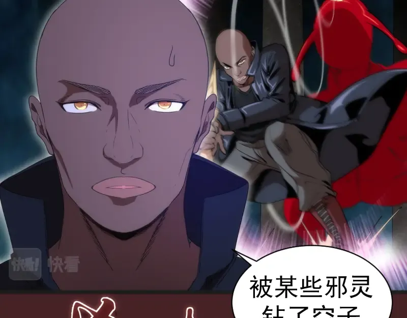 第137话 谁是老大？ 第74页