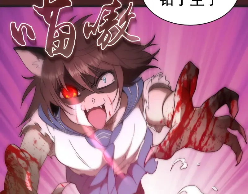 第137话 谁是老大？ 第75页