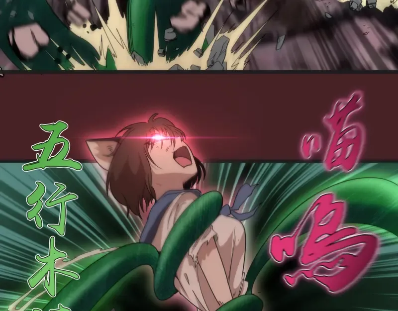第137话 谁是老大？ 第78页