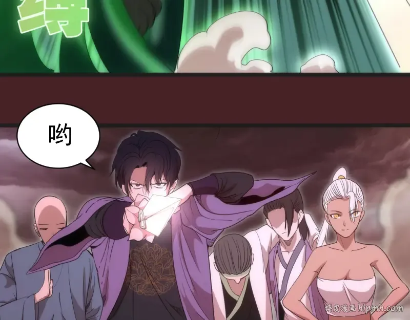 第137话 谁是老大？ 第80页