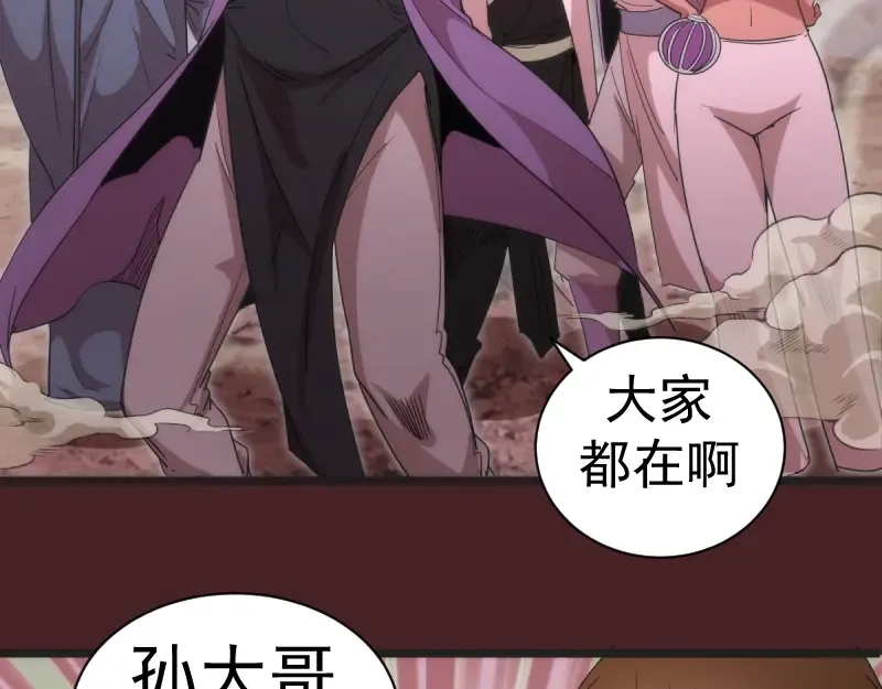 第137话 谁是老大？ 第81页