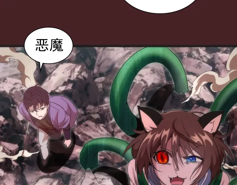 第137话 谁是老大？ 第83页