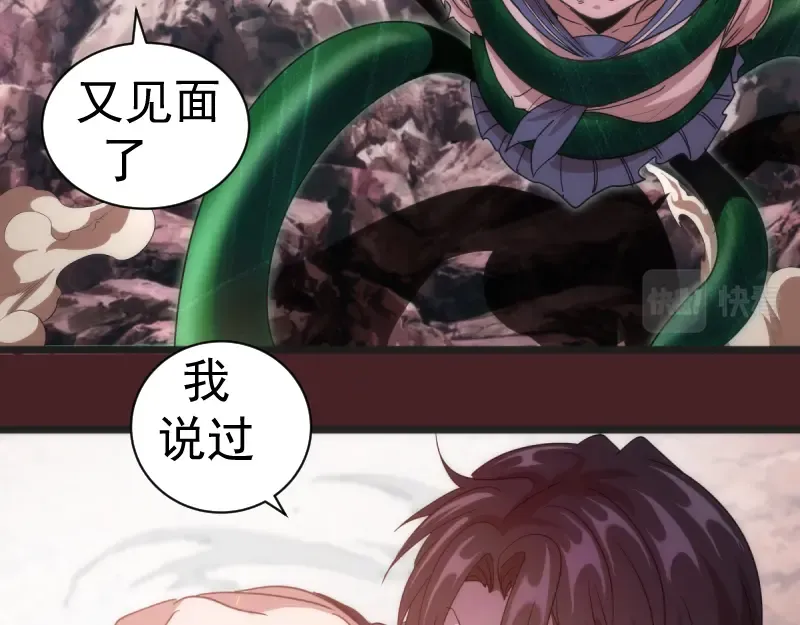第137话 谁是老大？ 第84页