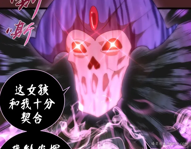 第137话 谁是老大？ 第88页
