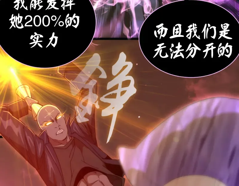 第137话 谁是老大？ 第89页