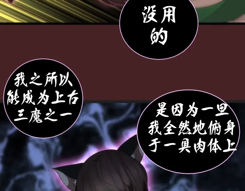 第137话 谁是老大？ 第94页