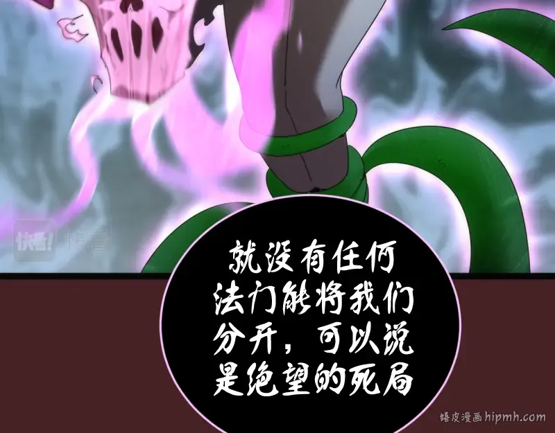 第137话 谁是老大？ 第96页