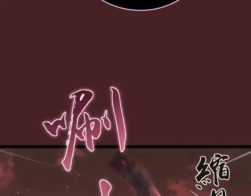 第137话 谁是老大？ 第97页