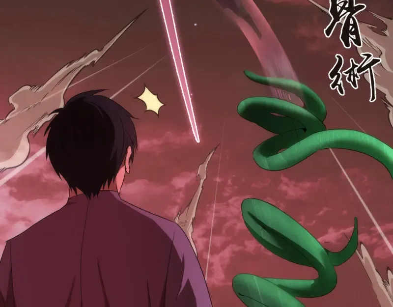 第137话 谁是老大？ 第98页