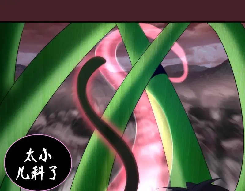 第137话 谁是老大？ 第101页