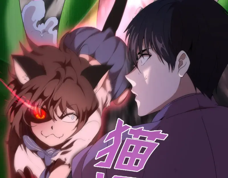 第137话 谁是老大？ 第102页