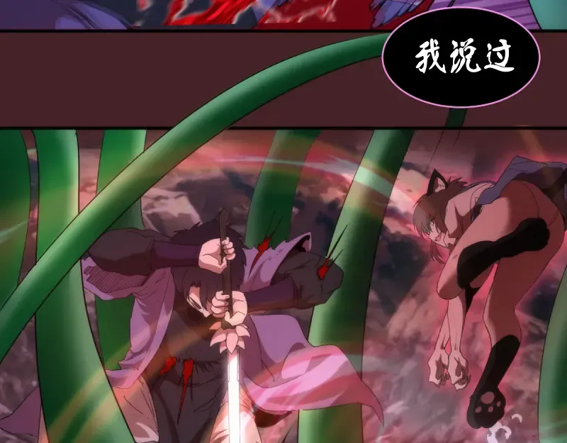 第137话 谁是老大？ 第105页