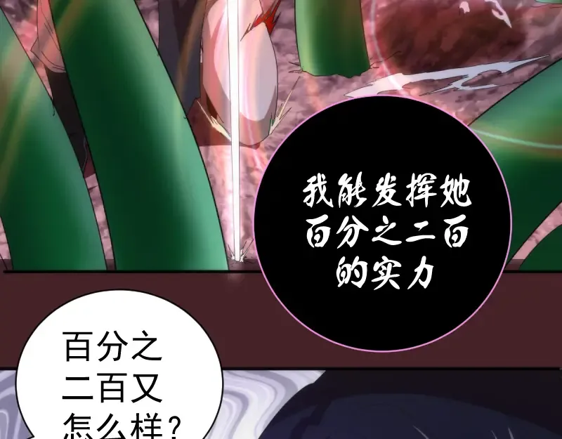 第137话 谁是老大？ 第106页