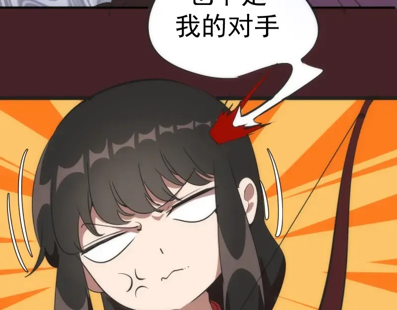 第137话 谁是老大？ 第108页