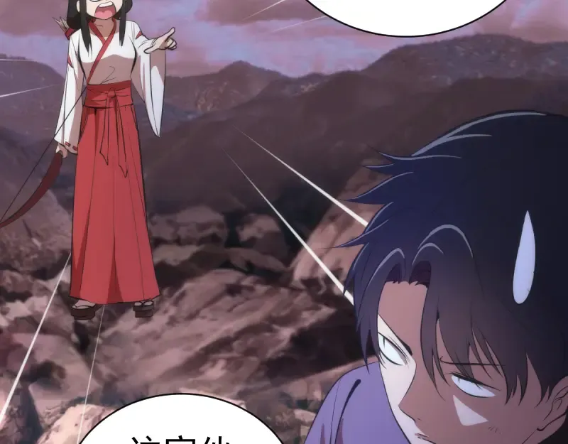 第137话 谁是老大？ 第110页