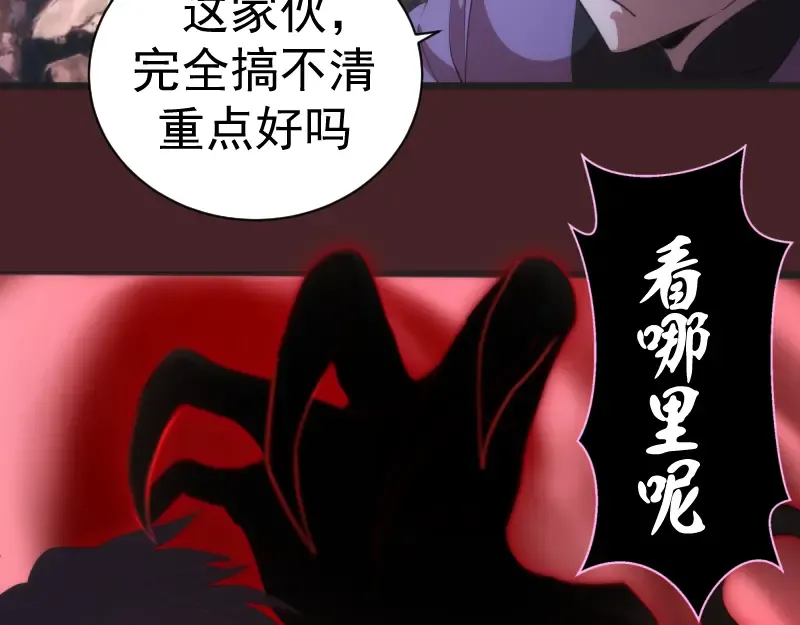 第137话 谁是老大？ 第111页