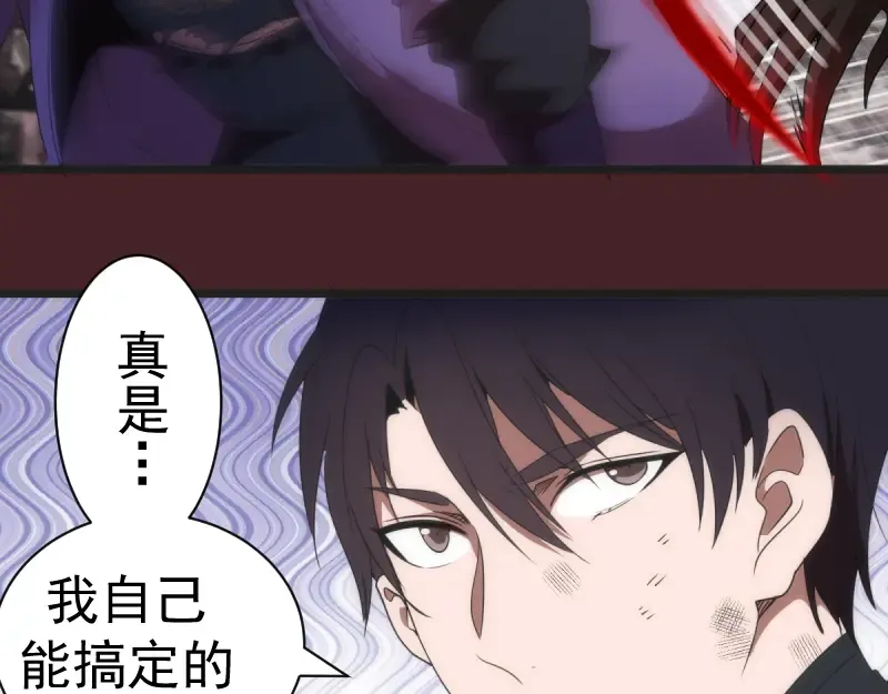 第137话 谁是老大？ 第115页