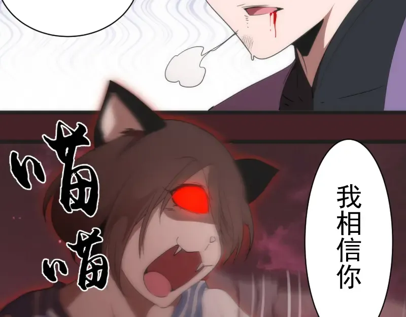 第137话 谁是老大？ 第116页