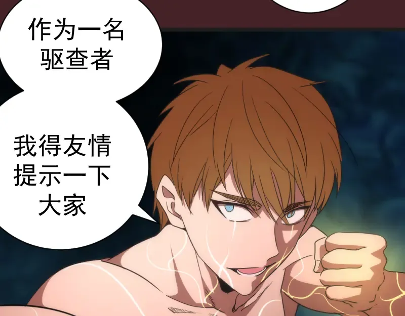 第137话 谁是老大？ 第119页