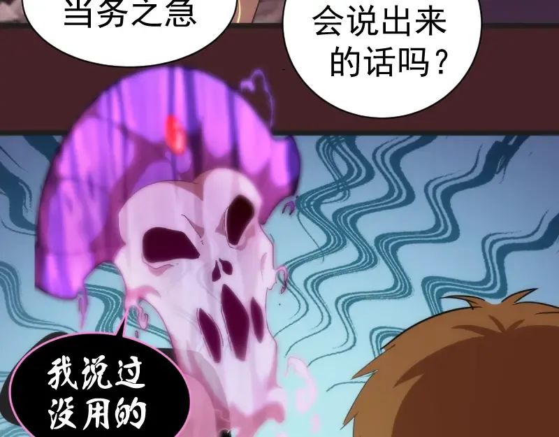 第137话 谁是老大？ 第122页