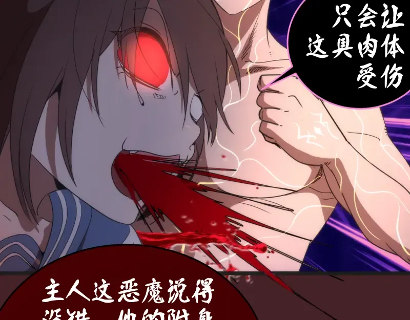 第137话 谁是老大？ 第124页