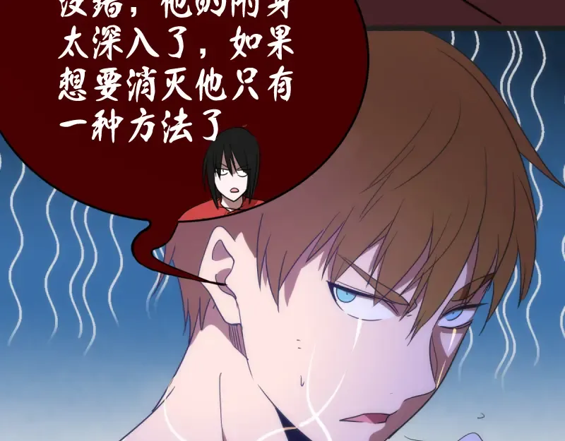 第137话 谁是老大？ 第125页
