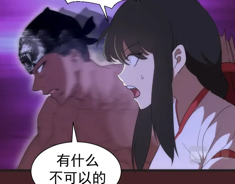 第137话 谁是老大？ 第127页