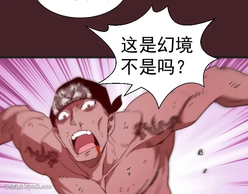 第137话 谁是老大？ 第128页