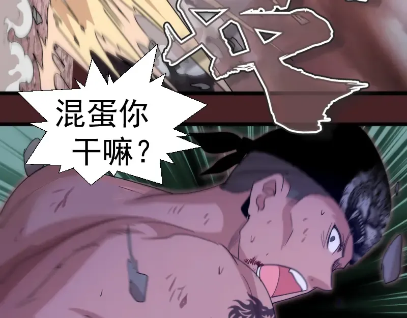 第137话 谁是老大？ 第135页