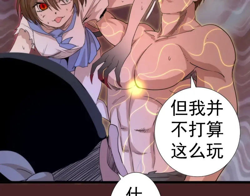 第137话 谁是老大？ 第137页