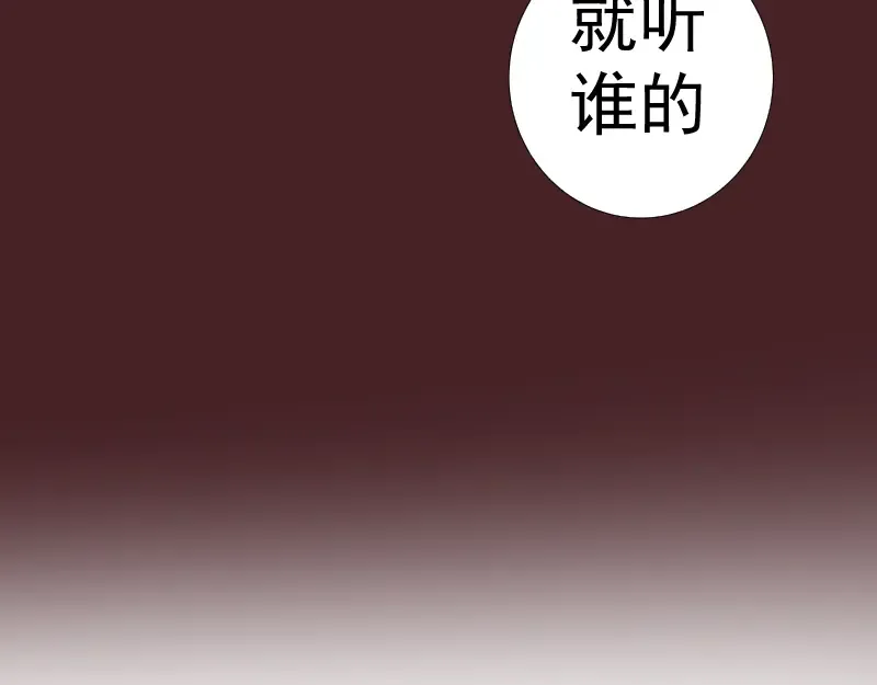 第137话 谁是老大？ 第141页