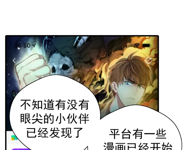第137话 谁是老大？ 第143页