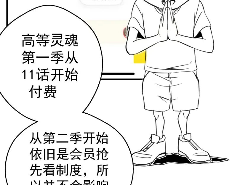 第137话 谁是老大？ 第145页
