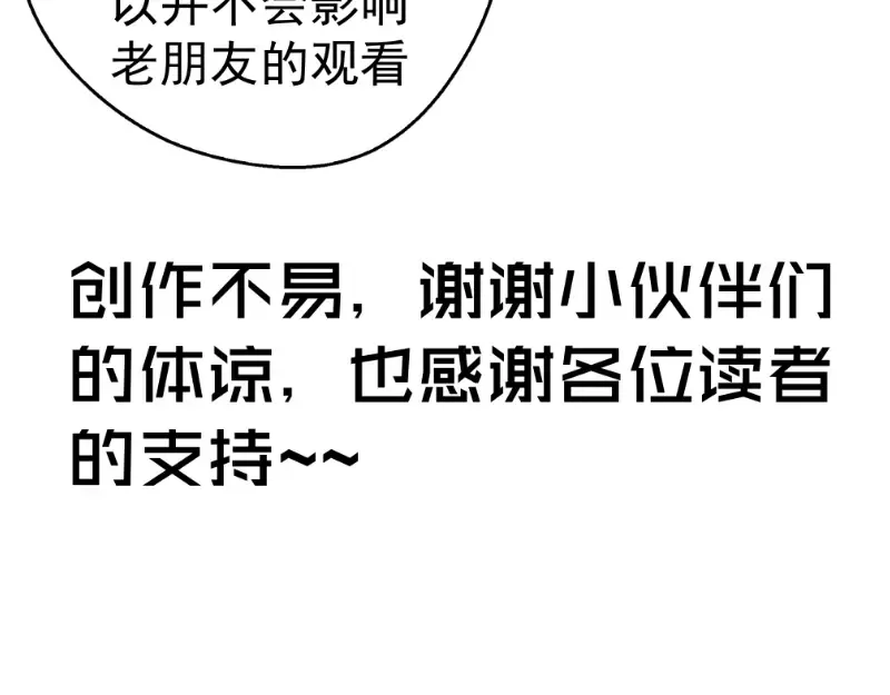 第137话 谁是老大？ 第146页