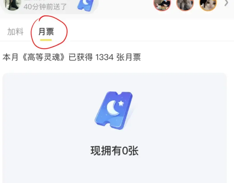 第137话 谁是老大？ 第148页