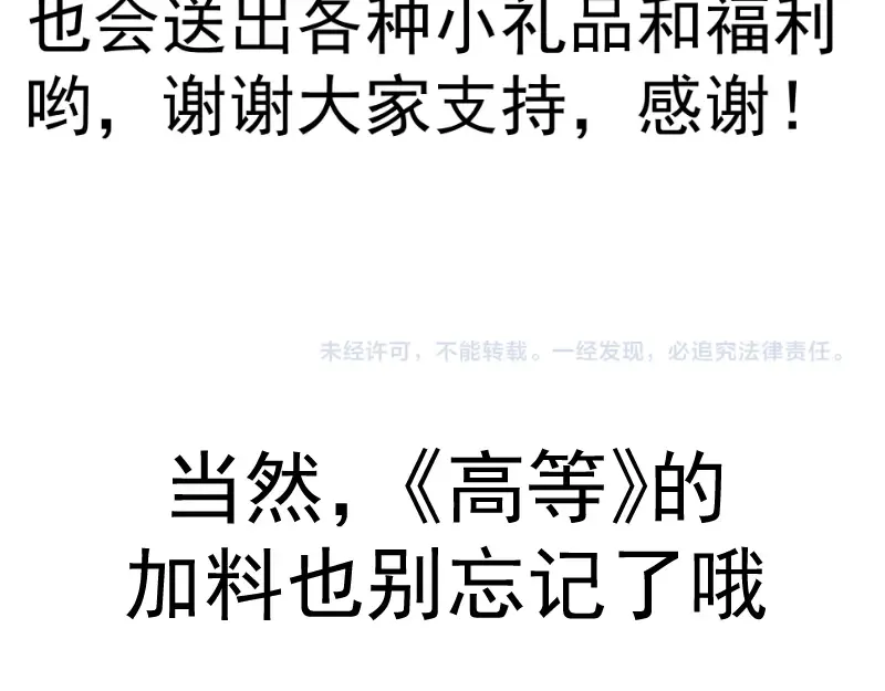 第137话 谁是老大？ 第150页