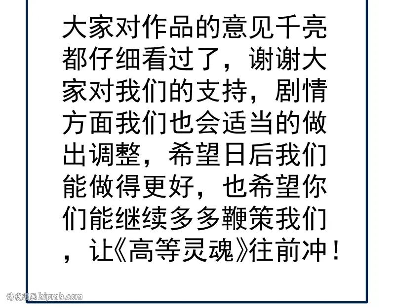 第137话 谁是老大？ 第152页