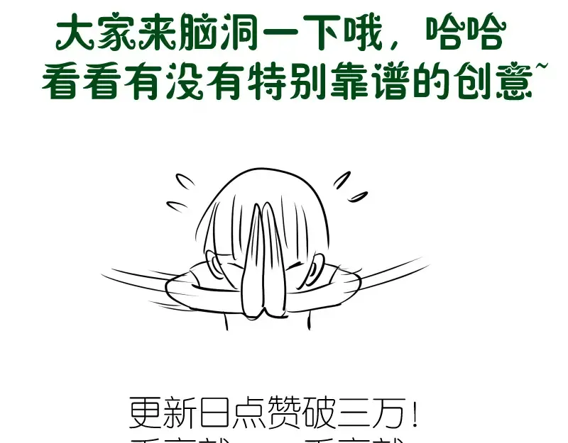 第137话 谁是老大？ 第153页