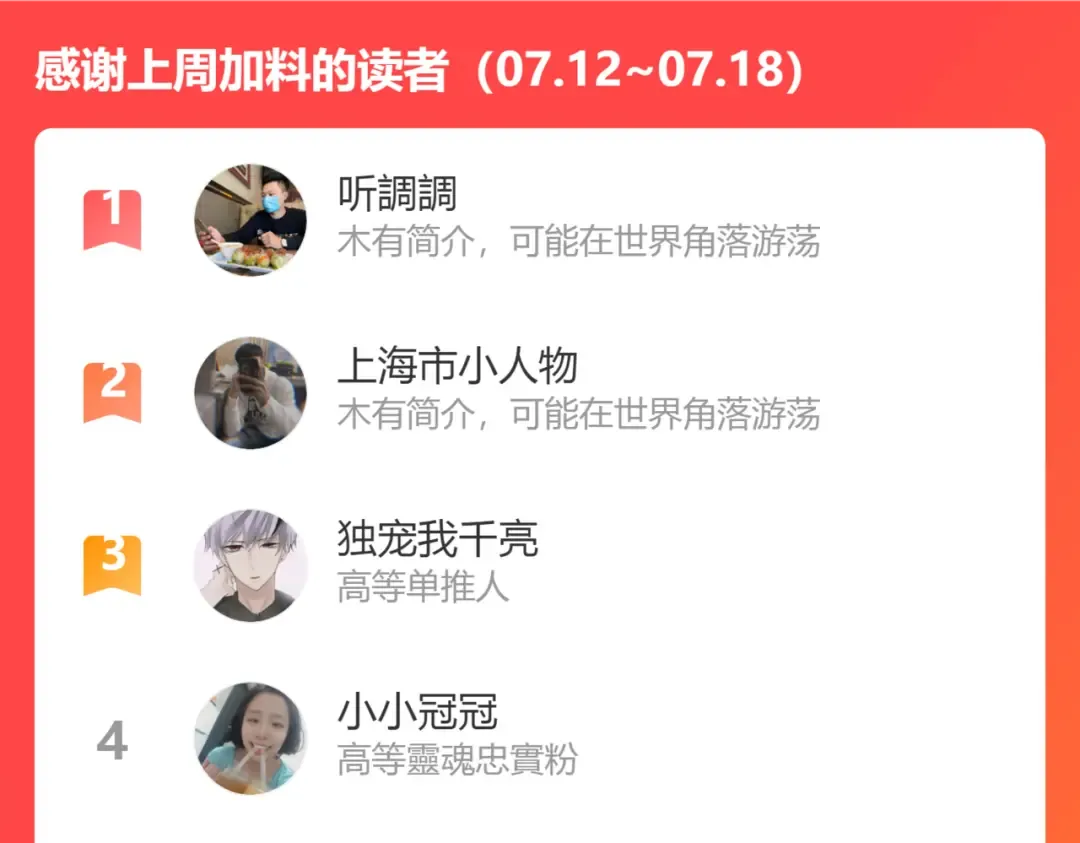 第137话 谁是老大？ 第157页