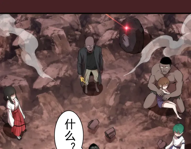 第138话 破关密码 第5页